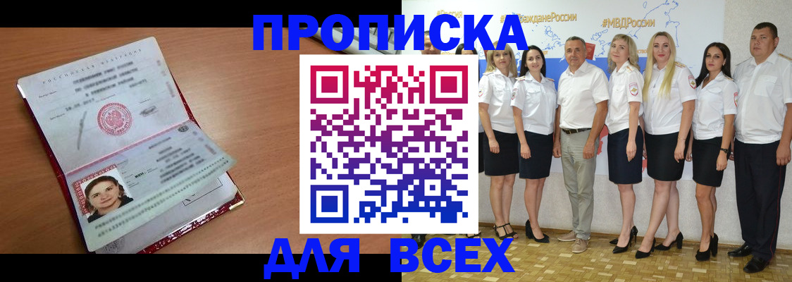 временная регистрация госуслуги в Абакане